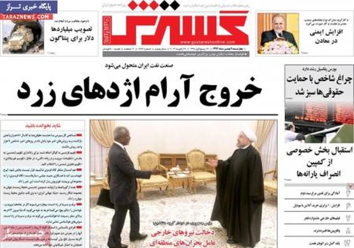 صفحه اول روزنامه های اقتصادی ۹۲/۱۱ / ۹