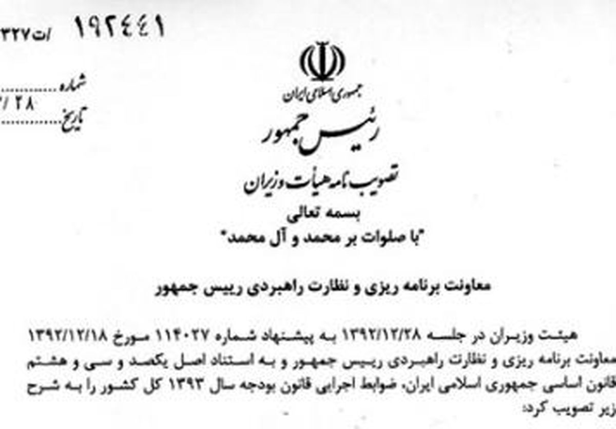 استخدام معلم حق التدریس و خرید خودروی خارجی توسط دولت ممنوع شد