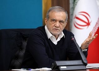 پزشکیان: با همدلی و همکاری ملی می‌توان بر مشکلات غلبه کرد
