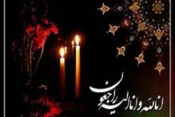 مراسم بزرگداشت پدر قدرت الله رحمانی رحمانی برگزار می شود