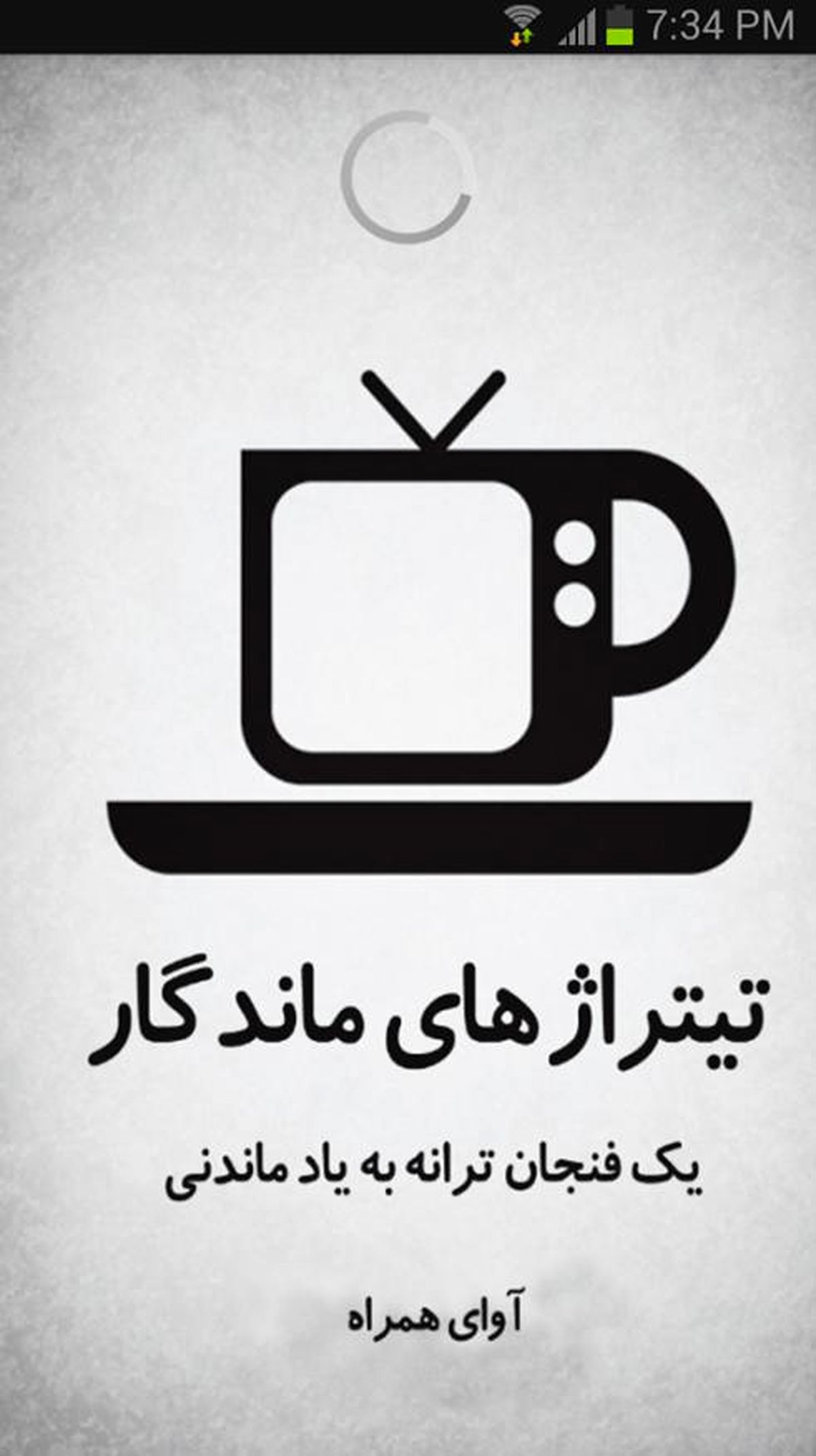 تیتراژهای ماندگار و مورد علاقه تان را پیدا کنید