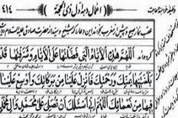 اسرار و فضیلت نخستین روز ذی الحجه