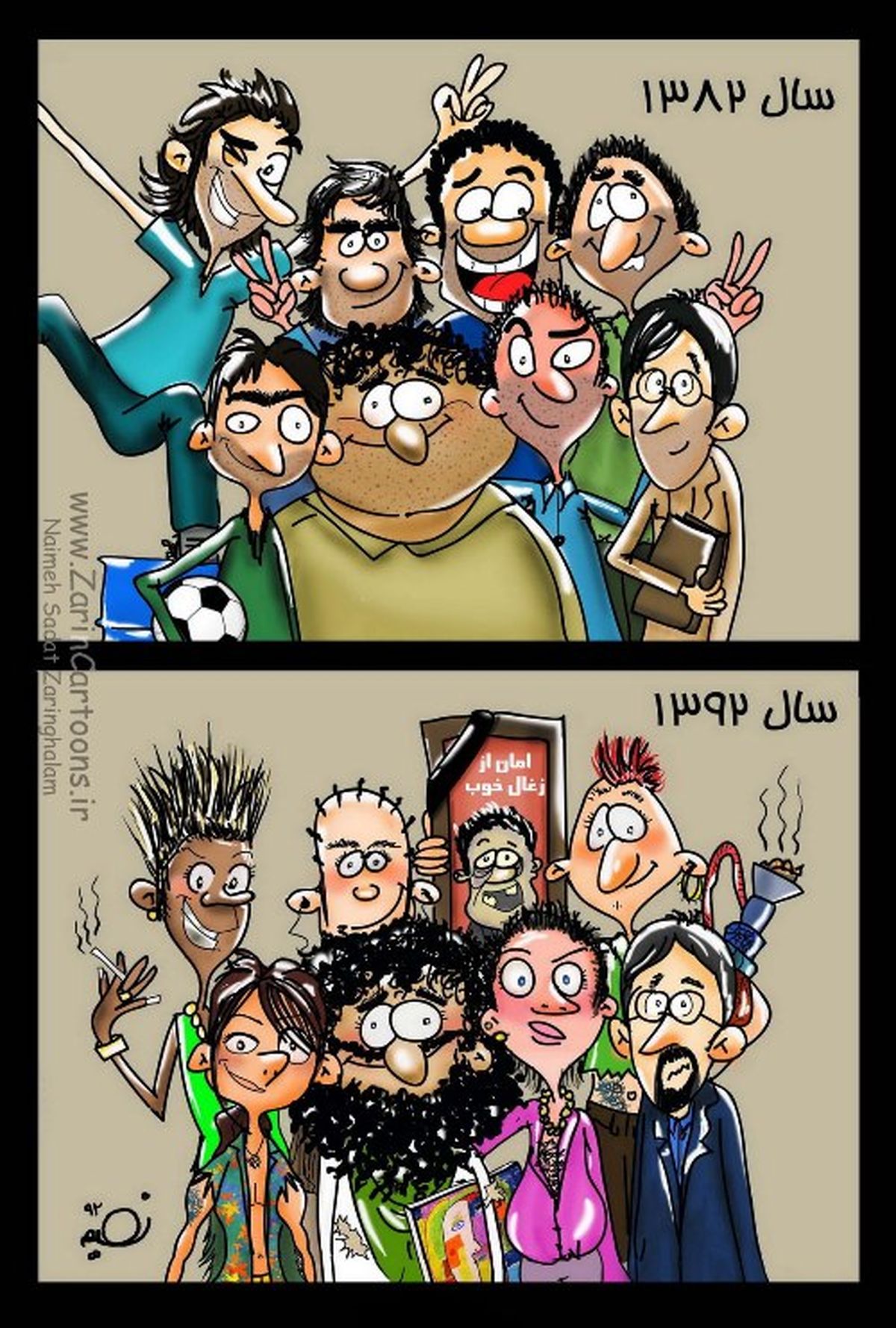 کاریکاتور / پسر هم پسرای قدیم