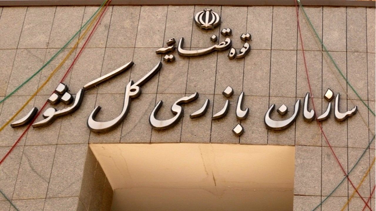 هشدار سازمان بازرسی به وزارت بهداشت/ دریافت کپی مدارک هویتی بیماران خلاف قانون است
