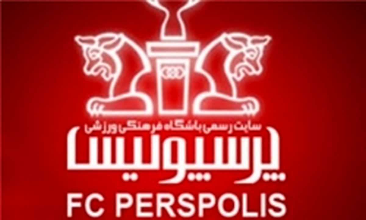 مراسم رونمایی از نوشابه انر‌ژی‌زای پرسپولیس