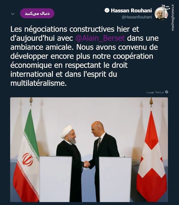پست توییتر روحانی پس از سفر به برن 
