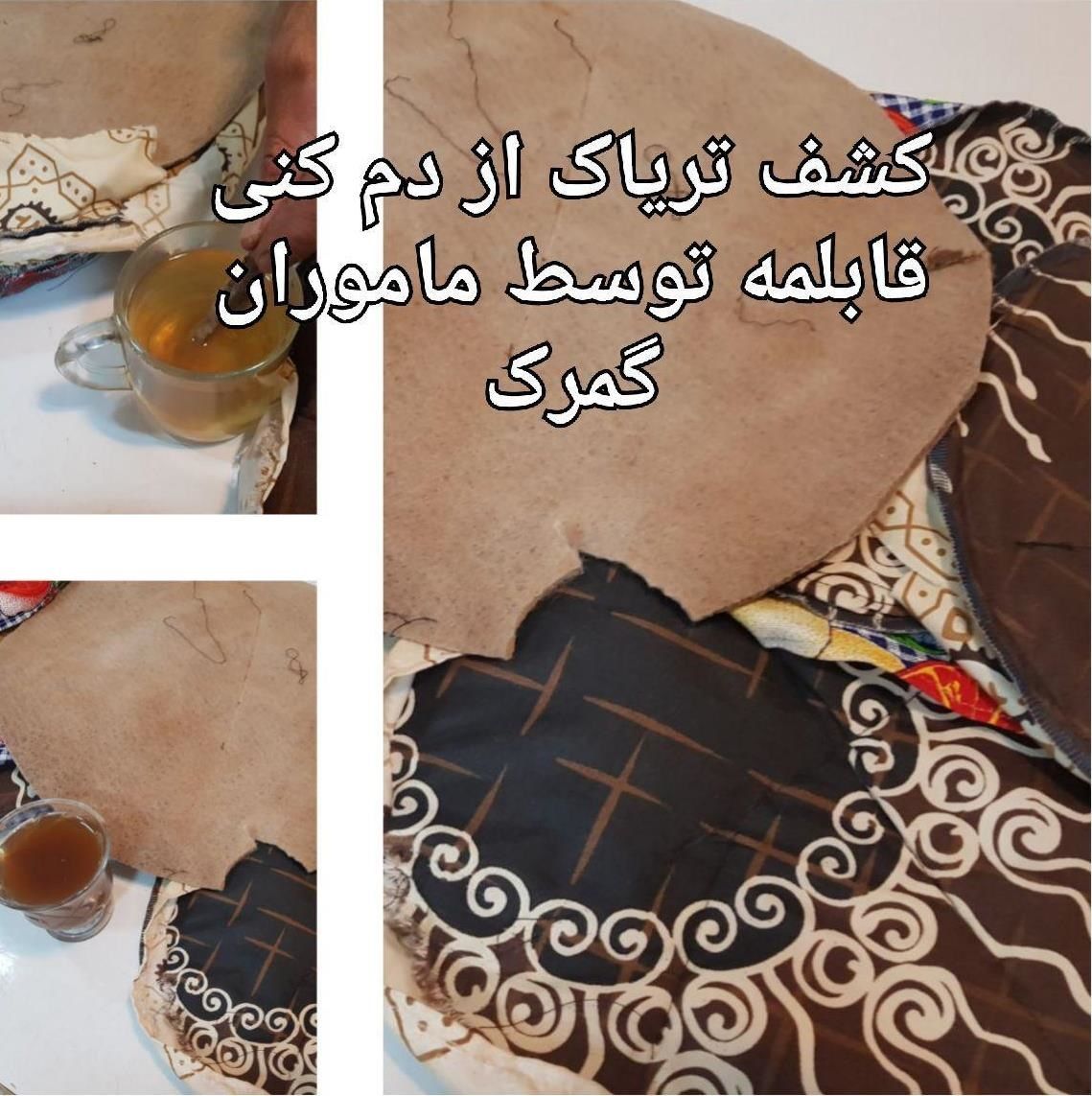 عکس | جاسازی شیره تریاک در دمکنی قابلمه!