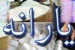 هر ایرانی تاکنون چقدر یارانه گرفته است؟