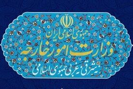 بیانیه وزارت خارجه ایران درباره انقضای قطعنامه ۲۲۳۱ شورای امنیت
