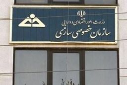 شرکت های موجود در لیست واگذاری ۹۳ یک دوازدهم سود را به خزانه واریز کنند