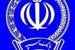 بانک سپه ۹۰ ساله شد