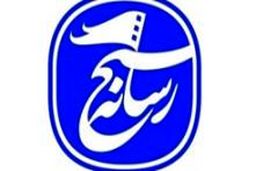 بررسی طرح تقویت و توسعه سازمان بسیج رسانه در مجلس