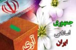 تلاش برای تحقق شعار سال رای دوباره مردم به نظام است