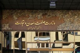  وزارت صمت: قطع برق صنایع باید آخرین راهکار باشد 