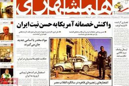 صفحه اول روزنامه های امروز ۹۲/۱۱ / ۵