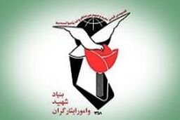 نشست اعضای هیأت تحقیق و تفحص از بنیاد شهید این هفته در کمیسیون شوراها