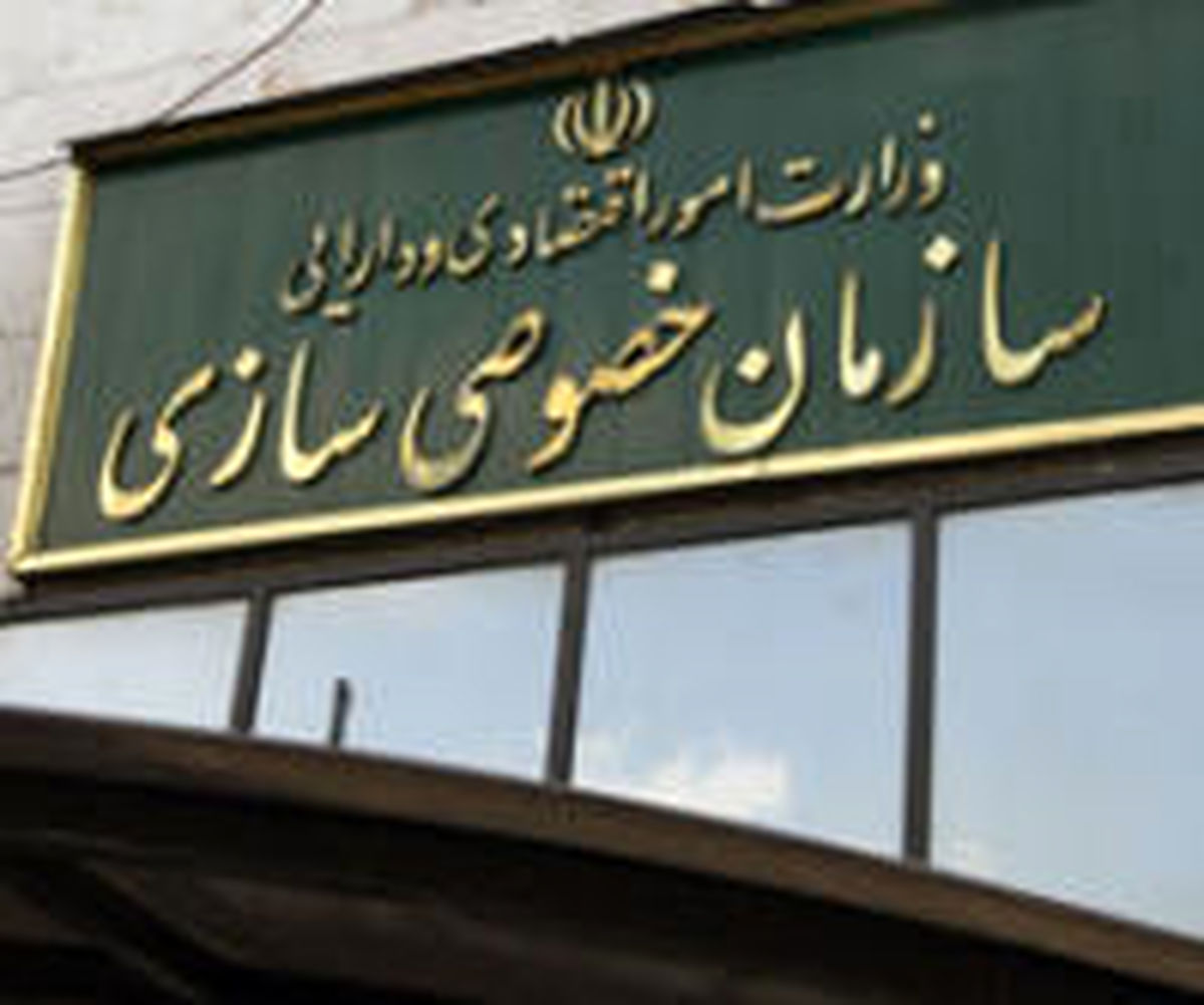 واگذاری سهام ۳ شرکت دولتی در سبد نخستین ماه سال