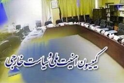 عراقچی: در حال تدوین توافق جامع هسته ای هستیم