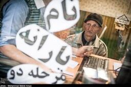 ثبت نام متقاضیان یارانه نقدی فاز دوم با رقم آخر کد ملی ۵