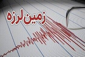 زمین‌لرزه‌ ۵.۱ ریشتری حوالی فاضل‌آباد گلستان را لرزاند
