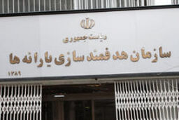 امکان اصلاح اطلاعات یارانه ای خانوار از چهارشنبه