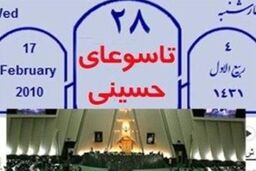 طرح ساماندهی تعطیلات رسمی کشور در کارگروه ویژه جمع بندی شد