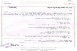 اعلام تاریخ جدید اولین مرحله لیگ جوانان و نوجوانان + متن کامل بخشنامه