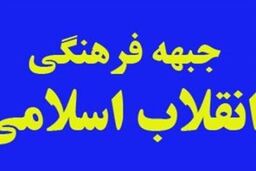 بررسی وضعیت آرایش جبهه داخلی اولین اجلاس ملی اصحاب عشق