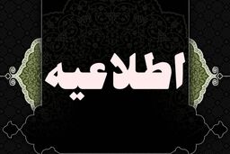 آمار شهدای حمله متجاوزانه آمریکای جنایتکار و رژیم غاصب اسرائیل اعلام شد
