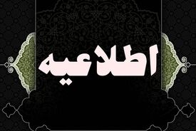 آمار شهدای حمله متجاوزانه آمریکای جنایتکار و رژیم غاصب اسرائیل اعلام شد
