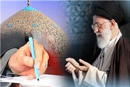 پیام رهبر معظم انقلاب به بیست و دومین اجلاس سراسری نماز