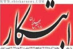 انتشار مجدد روزنامه ابتکار از فردا