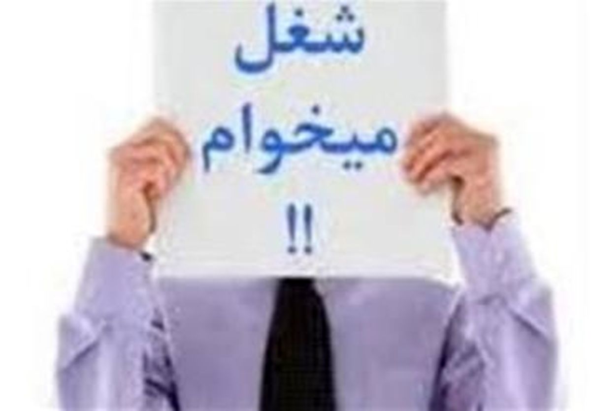 حق الزحمه کاریابی ها در نیمه دوم سال ۱۴ هزار تومان کمتر از نیمه اول است