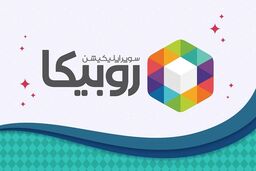 اقدام "روبیکا" غیرقانونی و مصداق جعل است