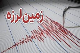 زلزله ۴.۴ ریشتری شهرهای گیلان را لرزاند
