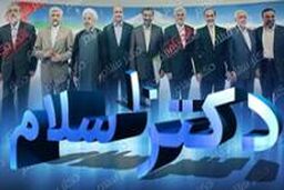 کنایه مجری برنامه به جشن همسر روحانی / قول ده نمکی برای ساخت «نفوذی» ها / التماس عاجزانه برای انصراف از یارانه