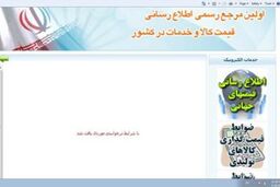 رفع اختلال در سامانه ۱۲۴