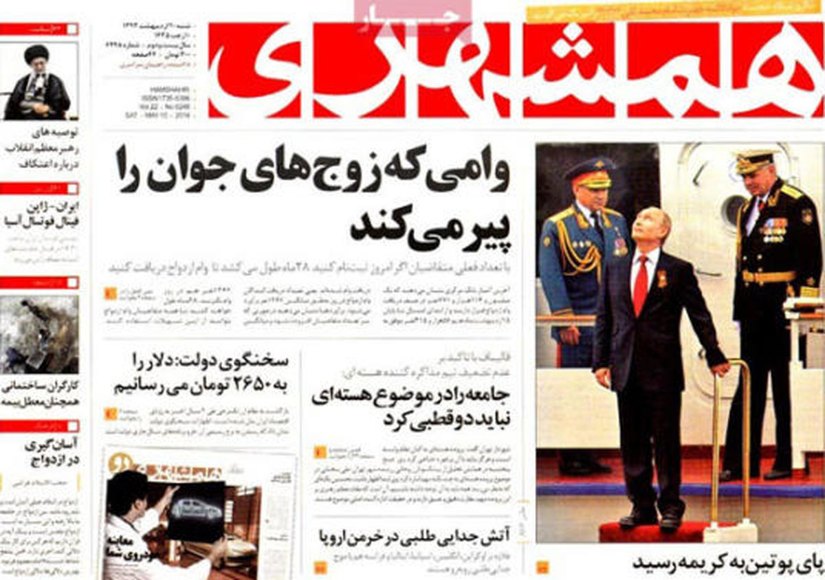 عناوین روزنامه های امروز ۹۳/۰۲ / ۲۰