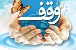 ایرانی مقیم کویت ۷۰ میلیارد ریال وقف احداثخانه سالمندان کرد