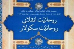 نمایش اقتدار مرجعیت در برابر استعمار انگلیس‏