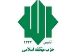 سیاست لبخند در برابر تجاوزات غرب به حقوق ملت پایان یابد / مصادره بنیاد علوی خلاف مقررات بین المللی است