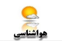 فردا دمای ۹ استان کشور بالای ۴۰ درجه سانتیگراد است
