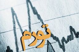 تورم کالاهای اساسی که ارز ترجیحی می‌گیرند، بیشتر است
