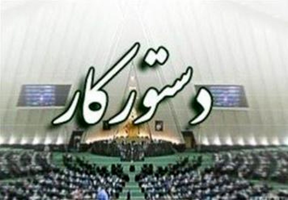 ۴ وزیر هفته آینده به مجلس می روند
