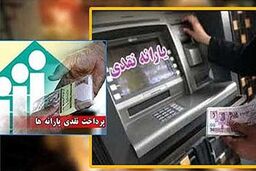 یارانه نقدی در سال ۹۳ افزایش می‌یابد یا خیر؟!