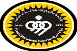 گزارشی از عملکرد سپاهان در لیگ سیزدهم
