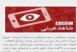 از «اوین» تا «لندن»؛ زندانی یا گزارشگر بی بی سی؟ / دیروز ترانه موسوی امروز بند ۳۵۰ اوین