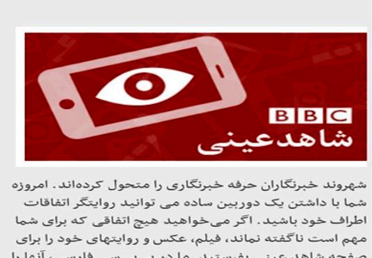 از «اوین» تا «لندن»؛ زندانی یا گزارشگر بی بی سی؟ / دیروز ترانه موسوی امروز بند ۳۵۰ اوین