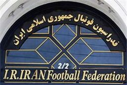 فدراسیون فوتبال تعلیق می شود ؟ 