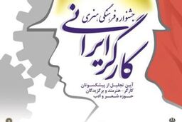ضرورت تقویت فرهنگ کار در جامعه